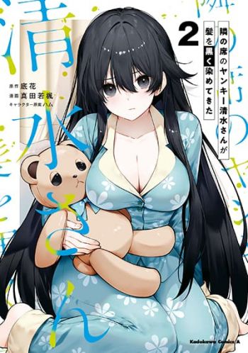 Tonari no Seki no Yankee Shimizu-san ga Kami o Kuroku Sometekita